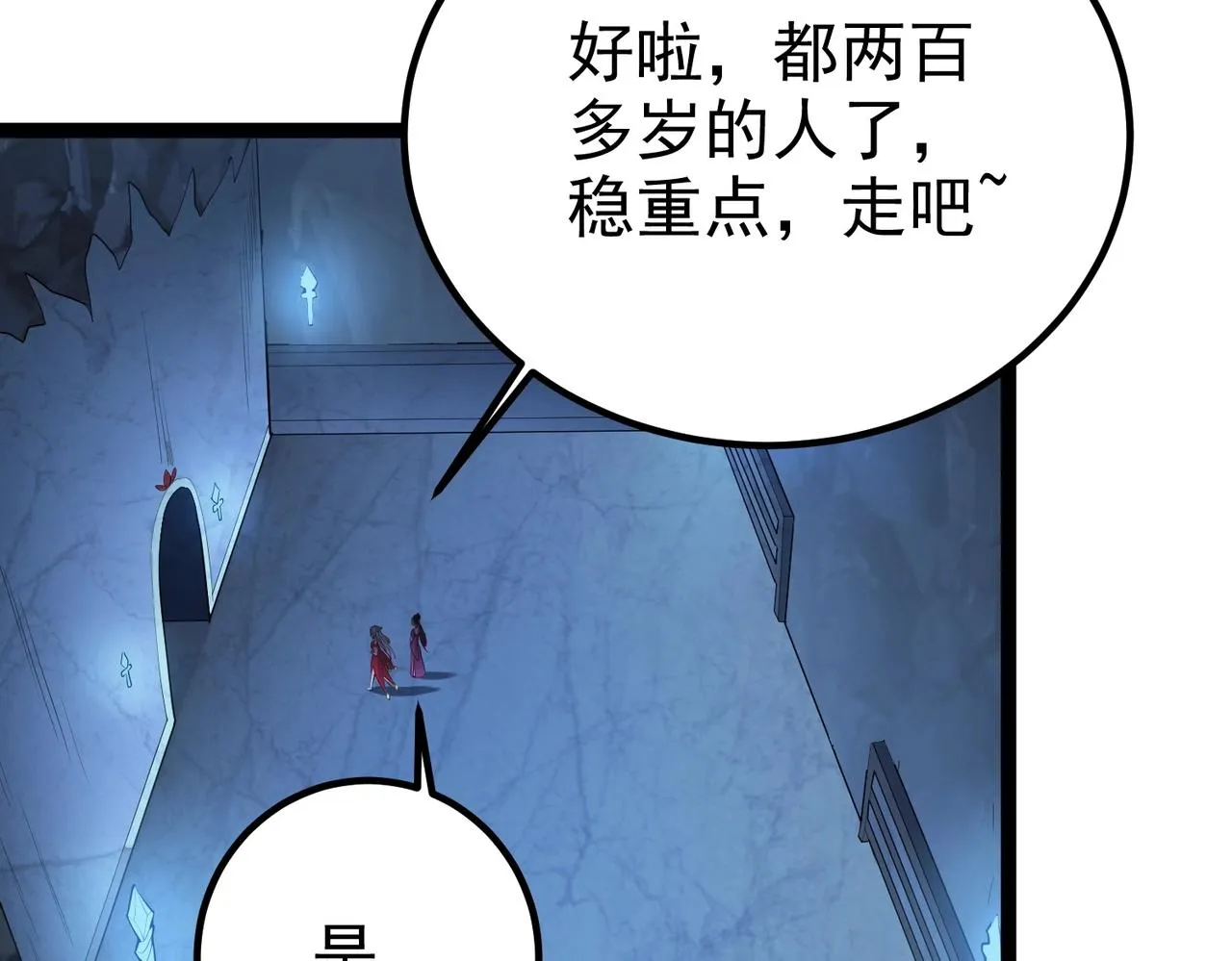 第8话 龙影 第24页