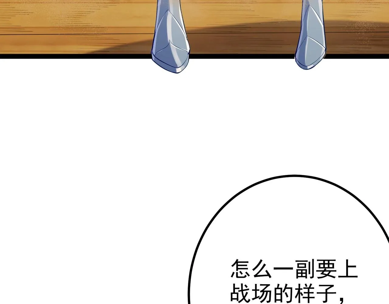 第8话 龙影 第32页
