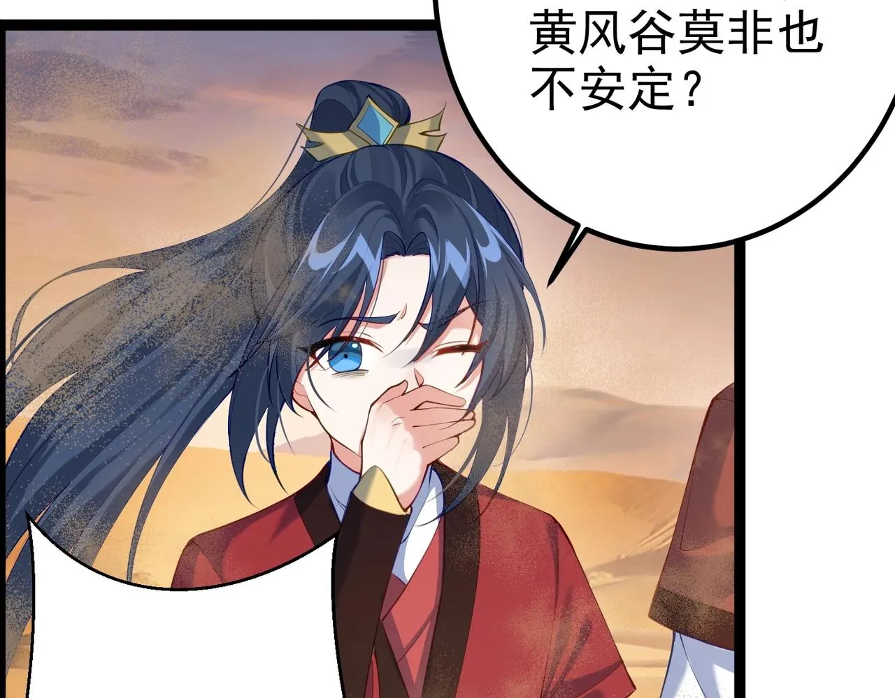 第8话 龙影 第33页