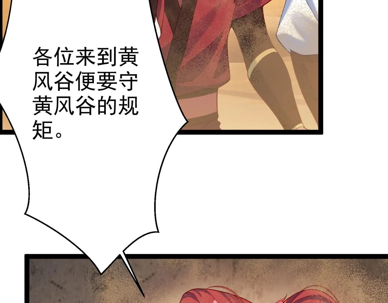 第8话 龙影 第34页