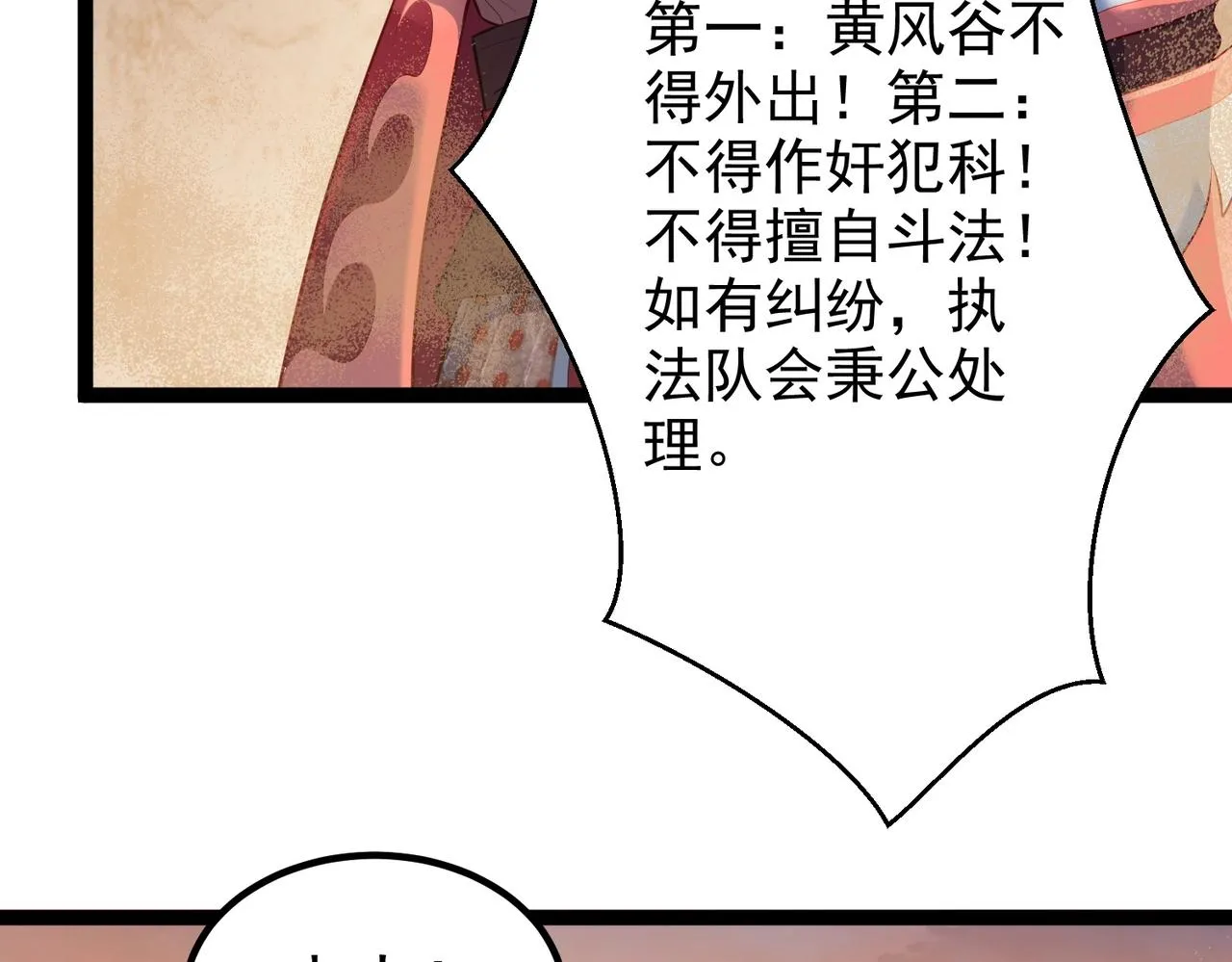 第8话 龙影 第36页