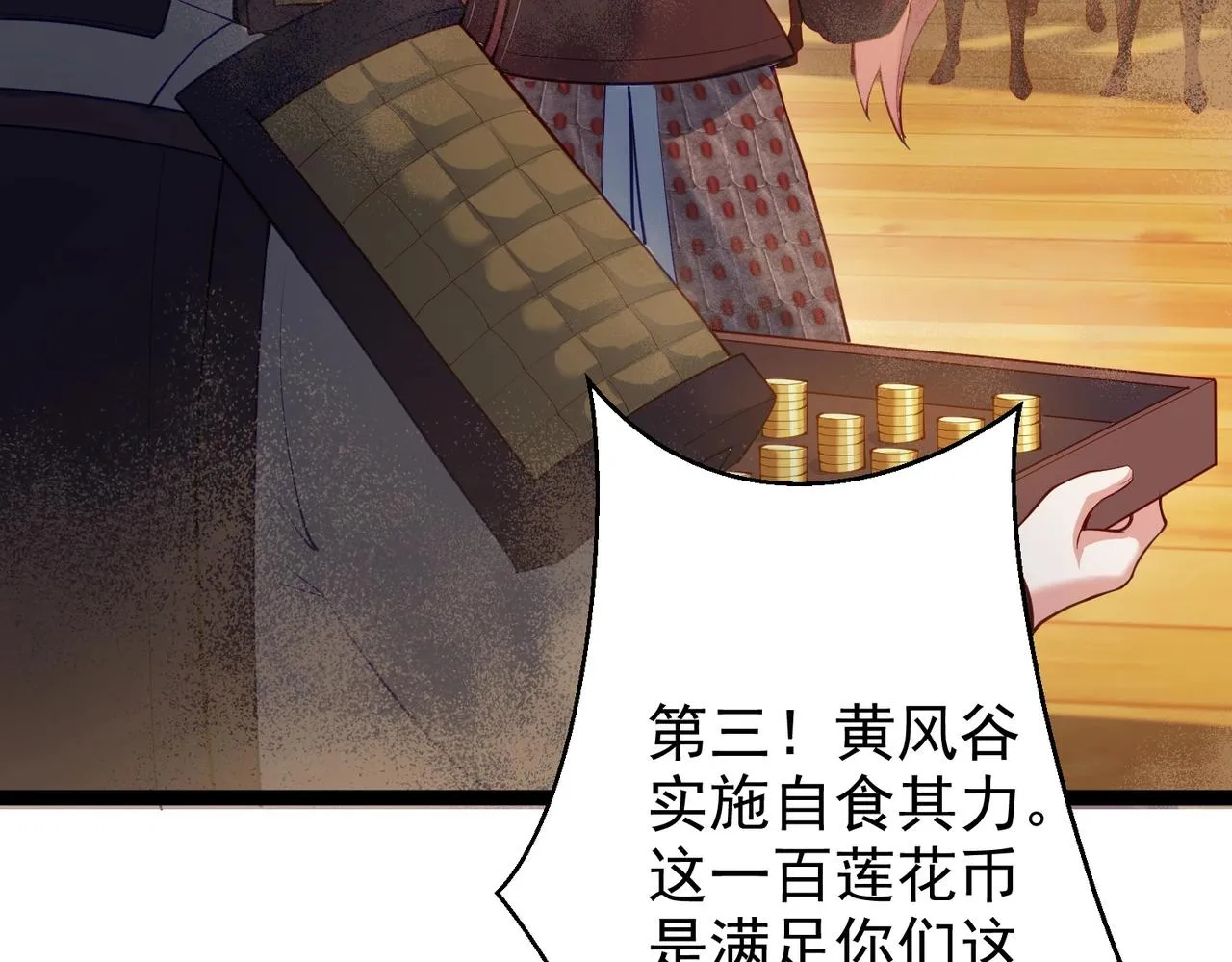 第8话 龙影 第38页