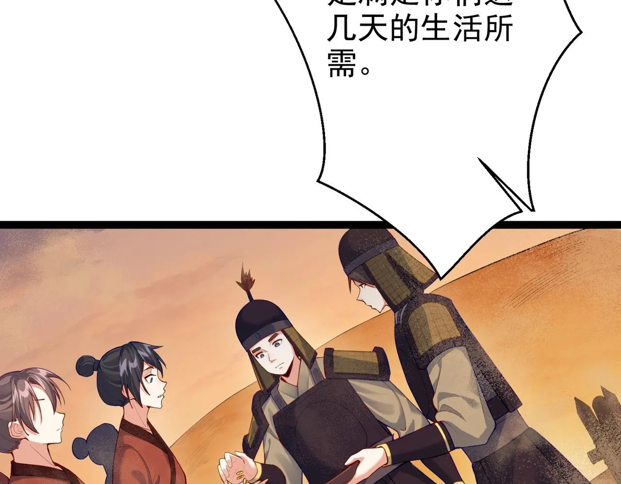 第8话 龙影 第39页