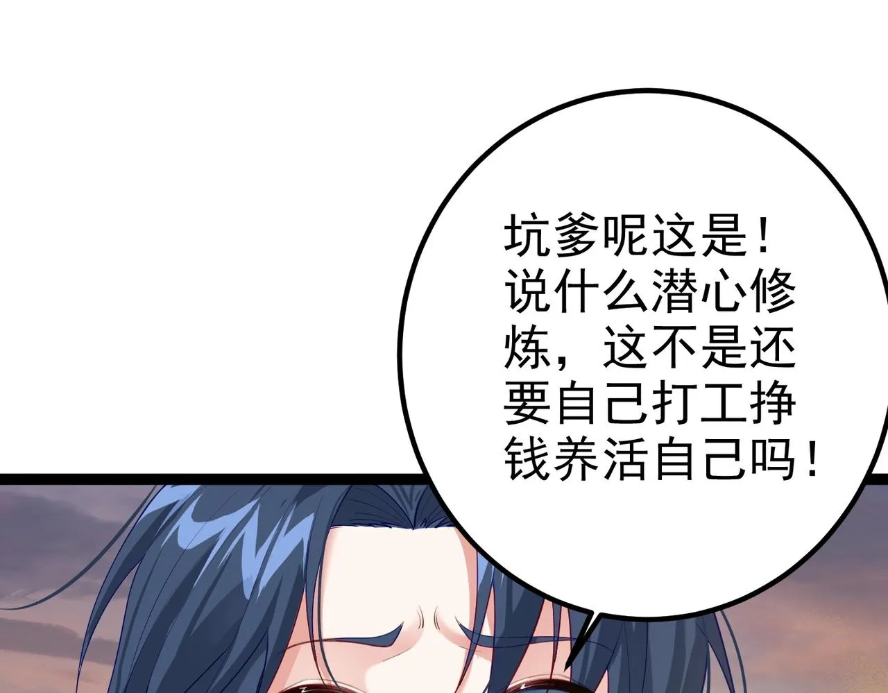 第8话 龙影 第45页