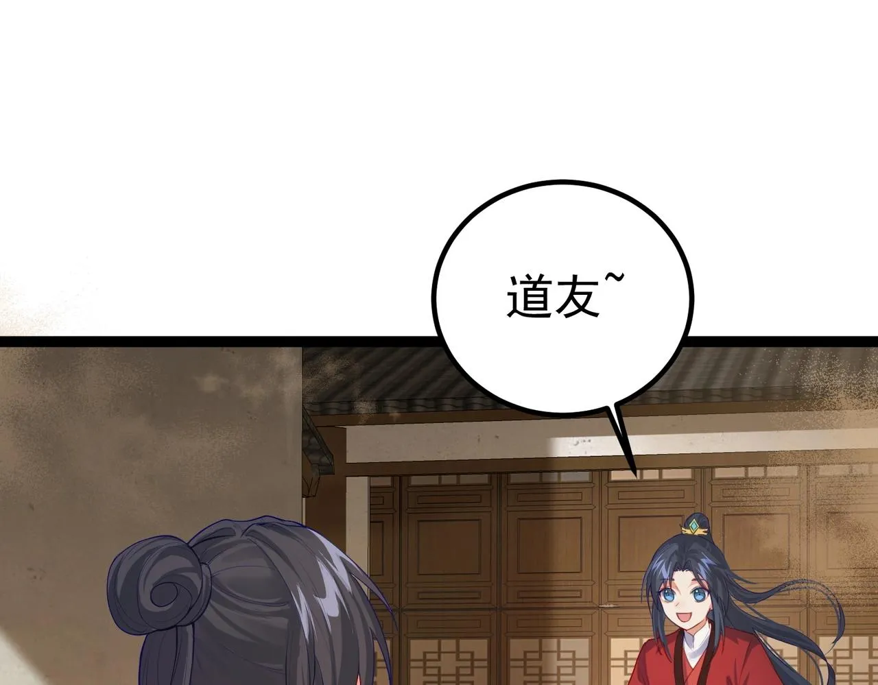 第8话 龙影 第58页