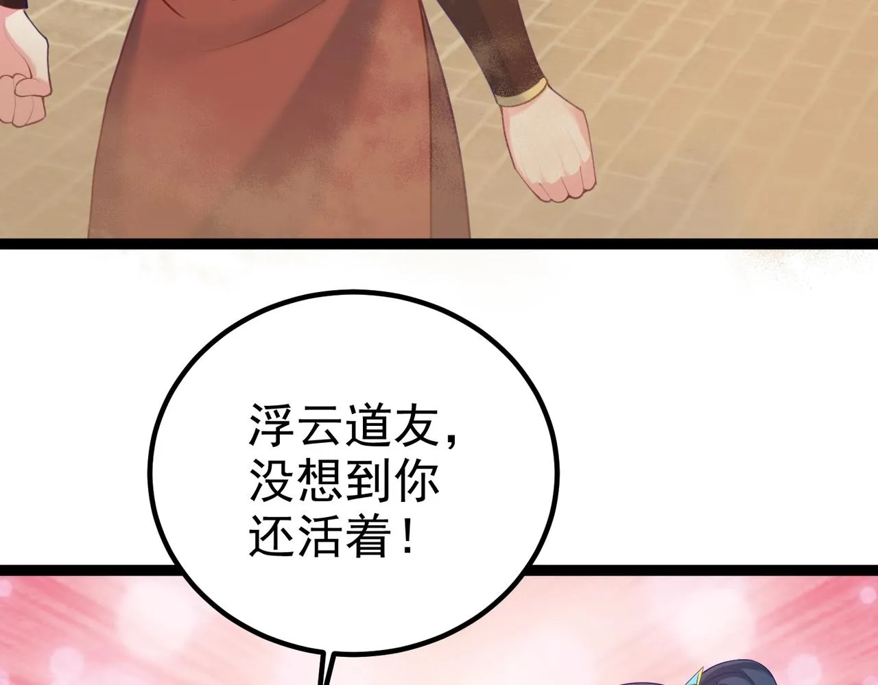 第8话 龙影 第60页