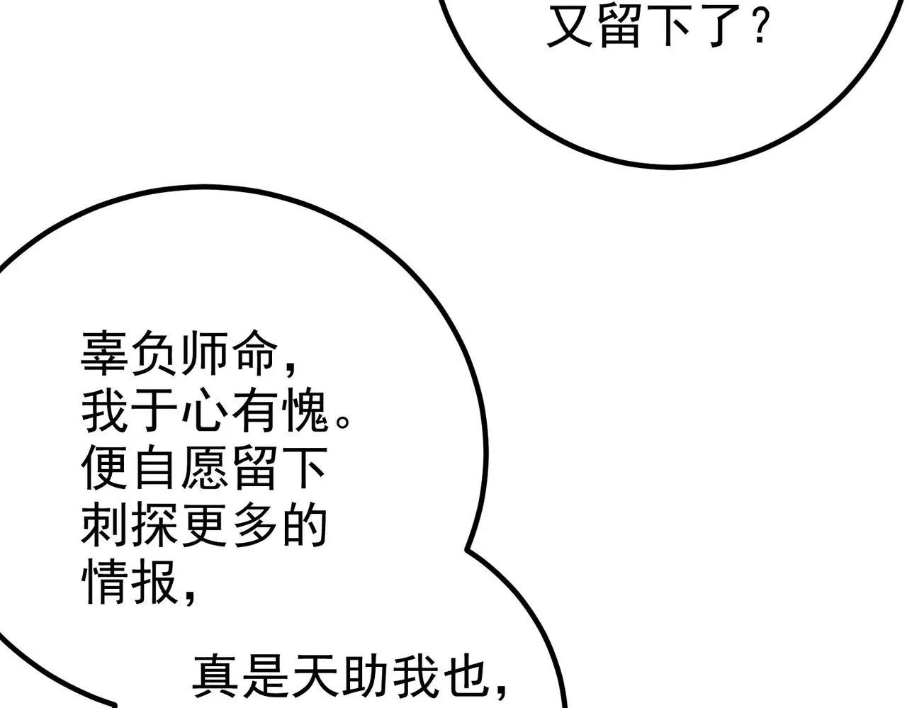 第8话 龙影 第62页