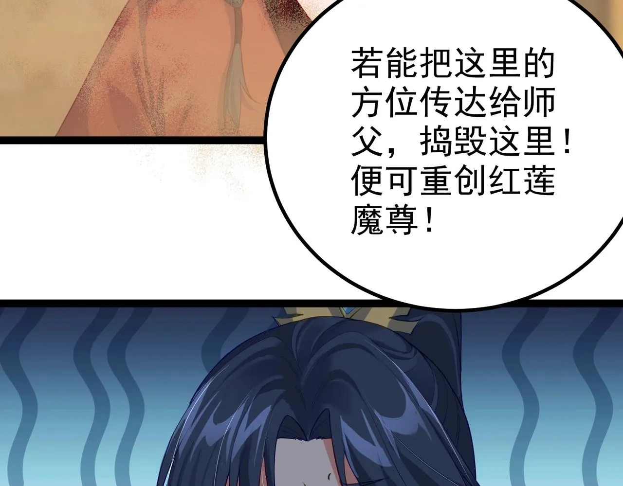 第8话 龙影 第64页