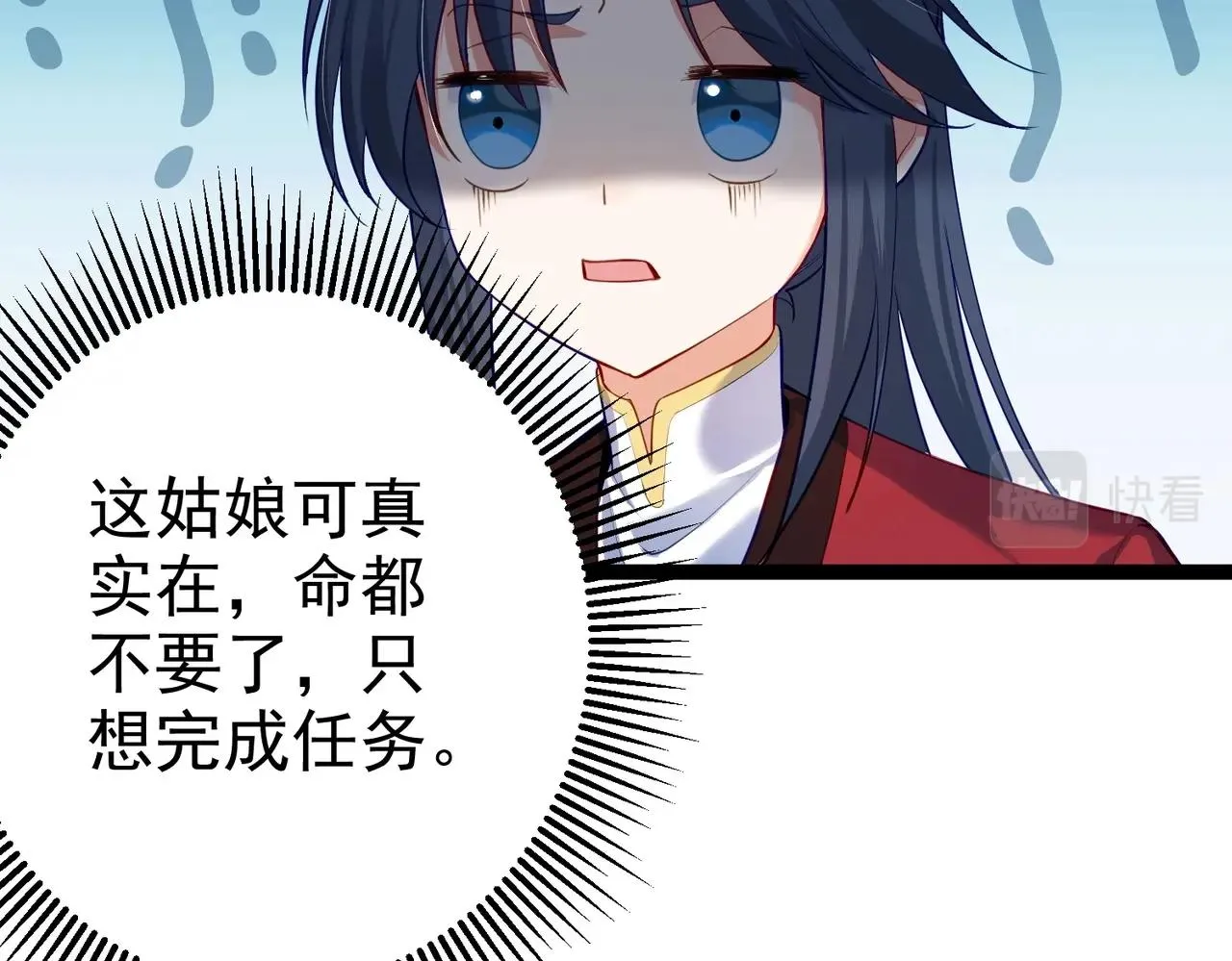 第8话 龙影 第65页