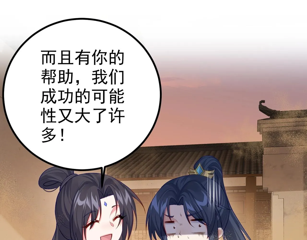 第8话 龙影 第67页