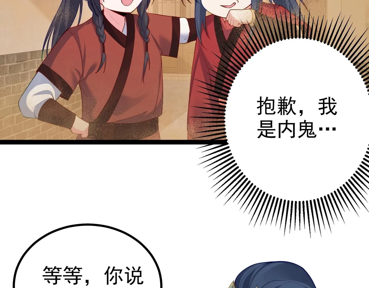 第8话 龙影 第68页