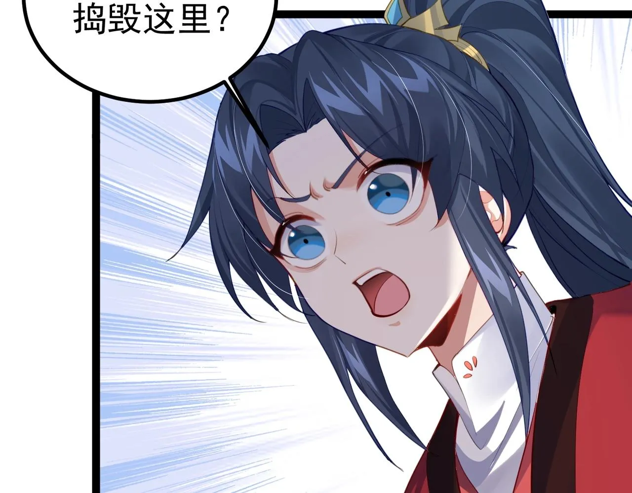 第8话 龙影 第69页