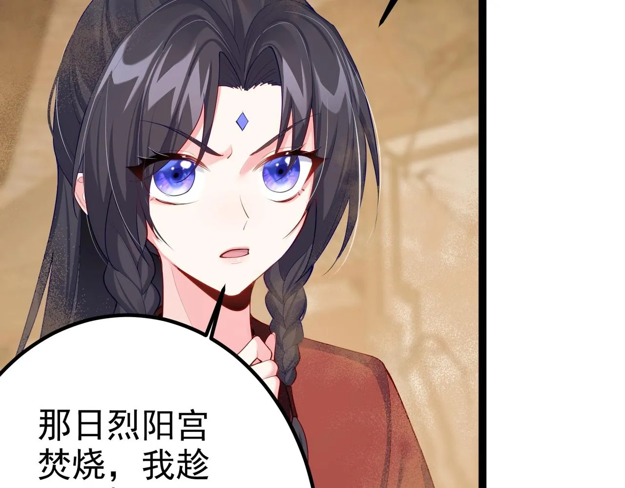 第8话 龙影 第71页