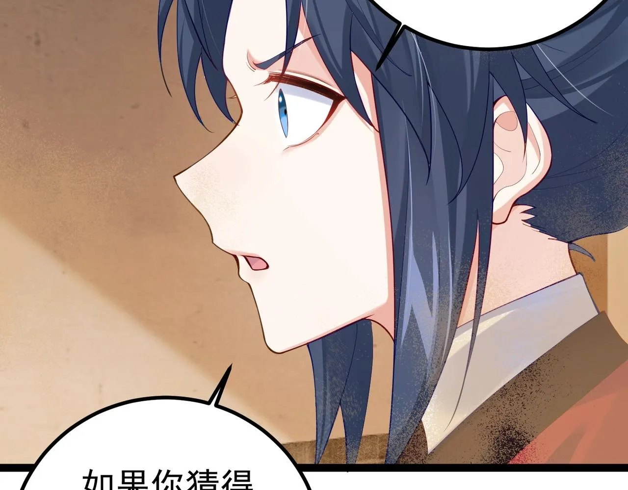 第8话 龙影 第73页
