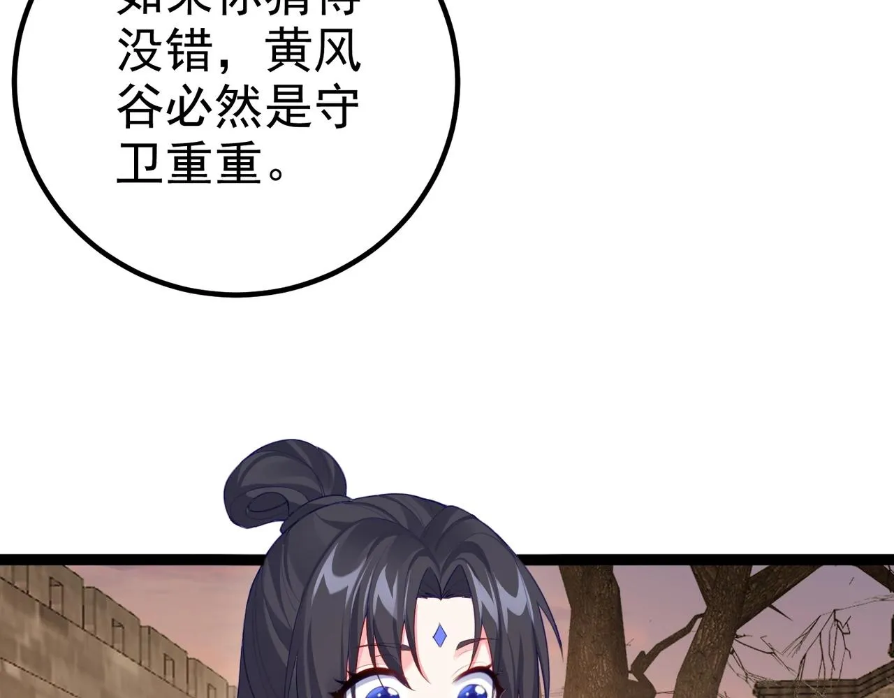 第8话 龙影 第74页