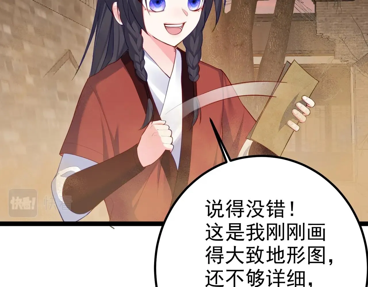 第8话 龙影 第75页