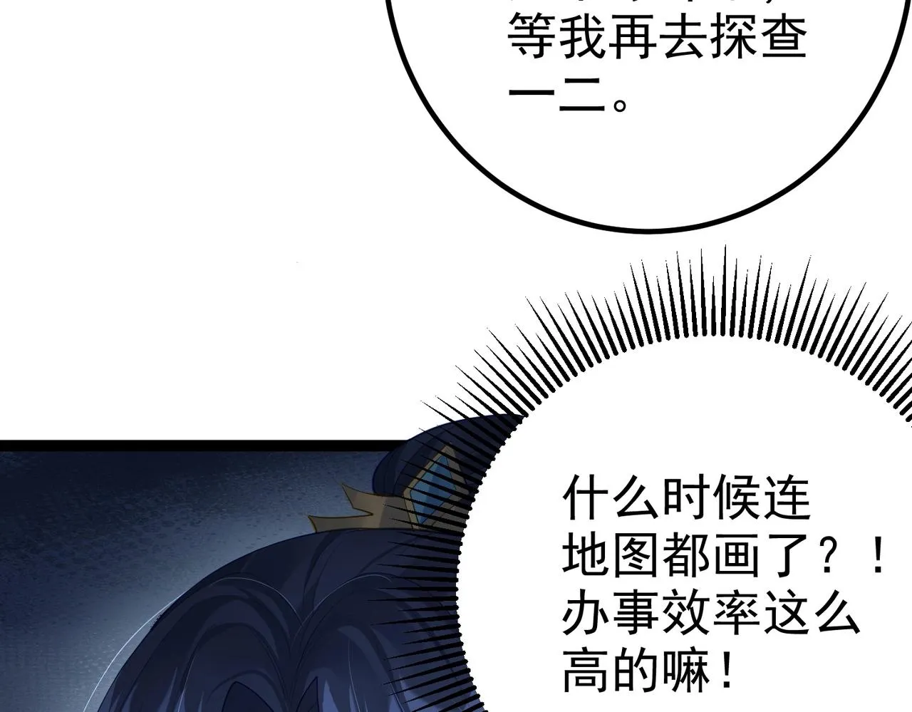 第8话 龙影 第76页