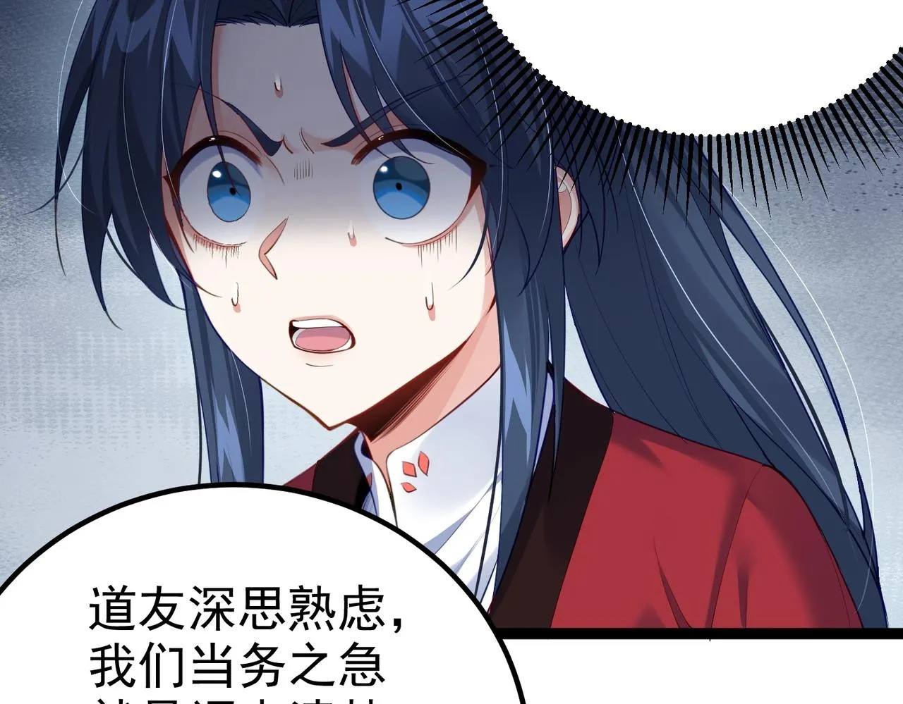 第8话 龙影 第77页