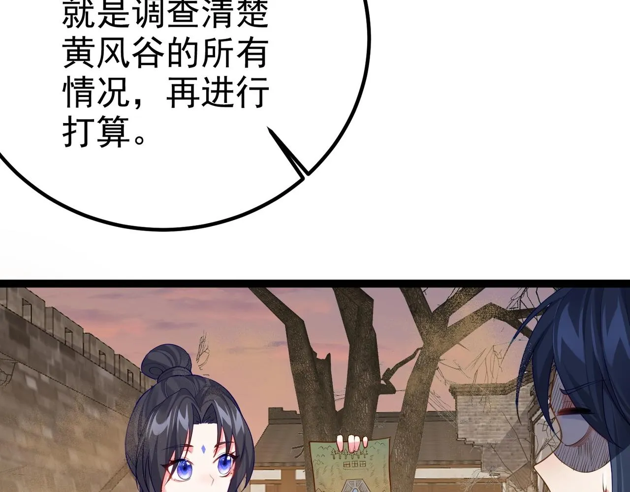 第8话 龙影 第78页