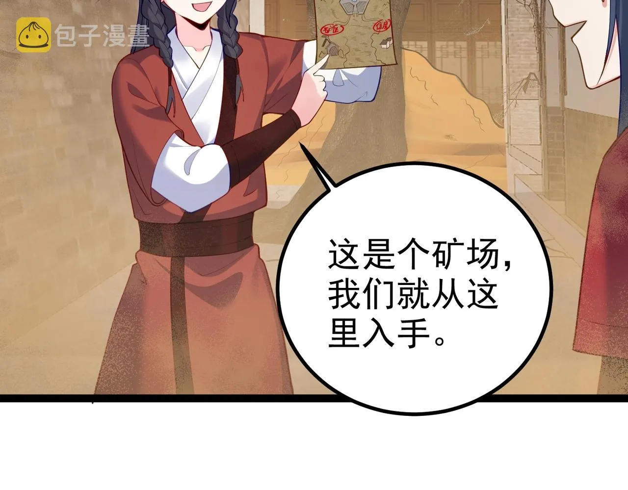 第8话 龙影 第79页
