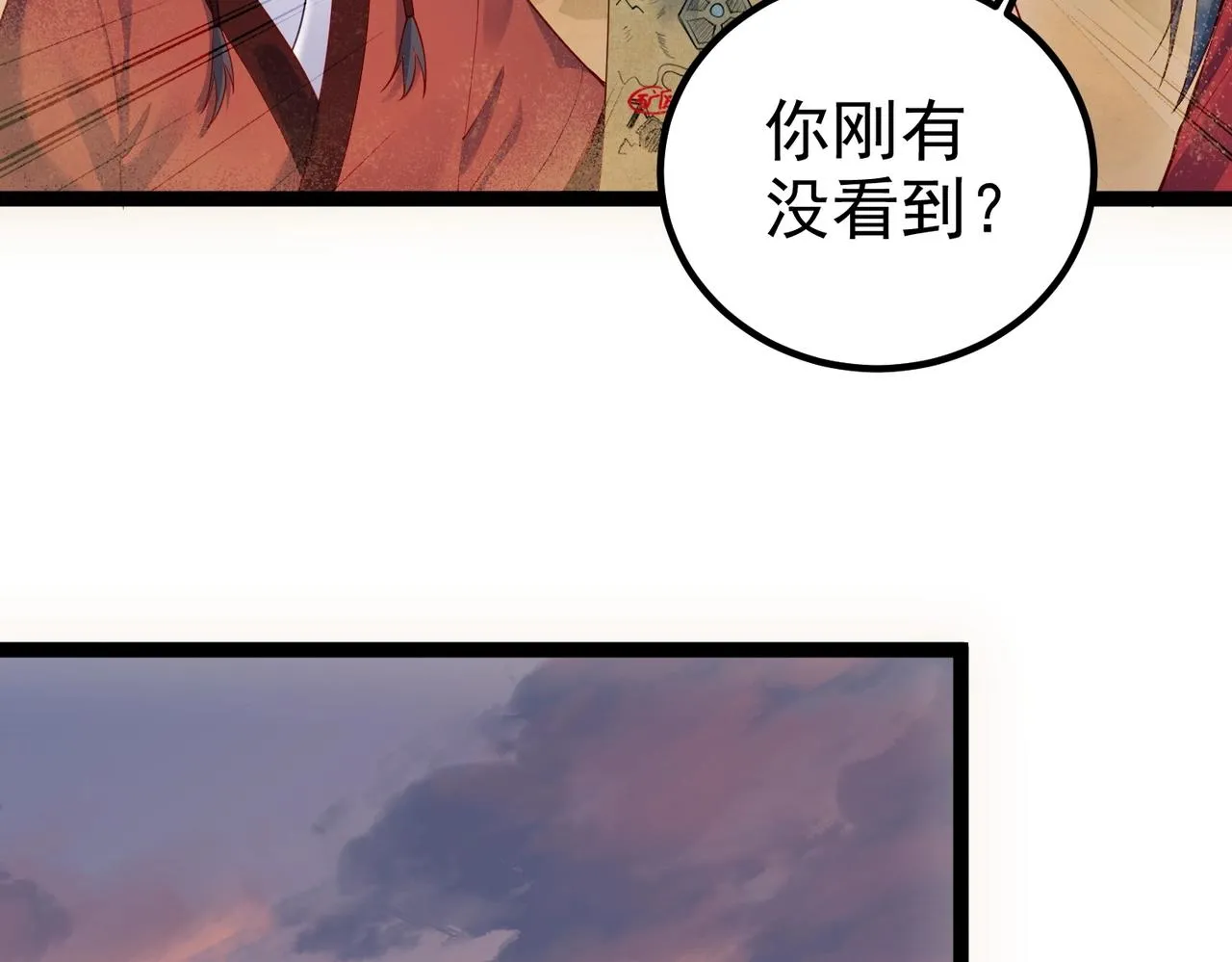 第8话 龙影 第87页