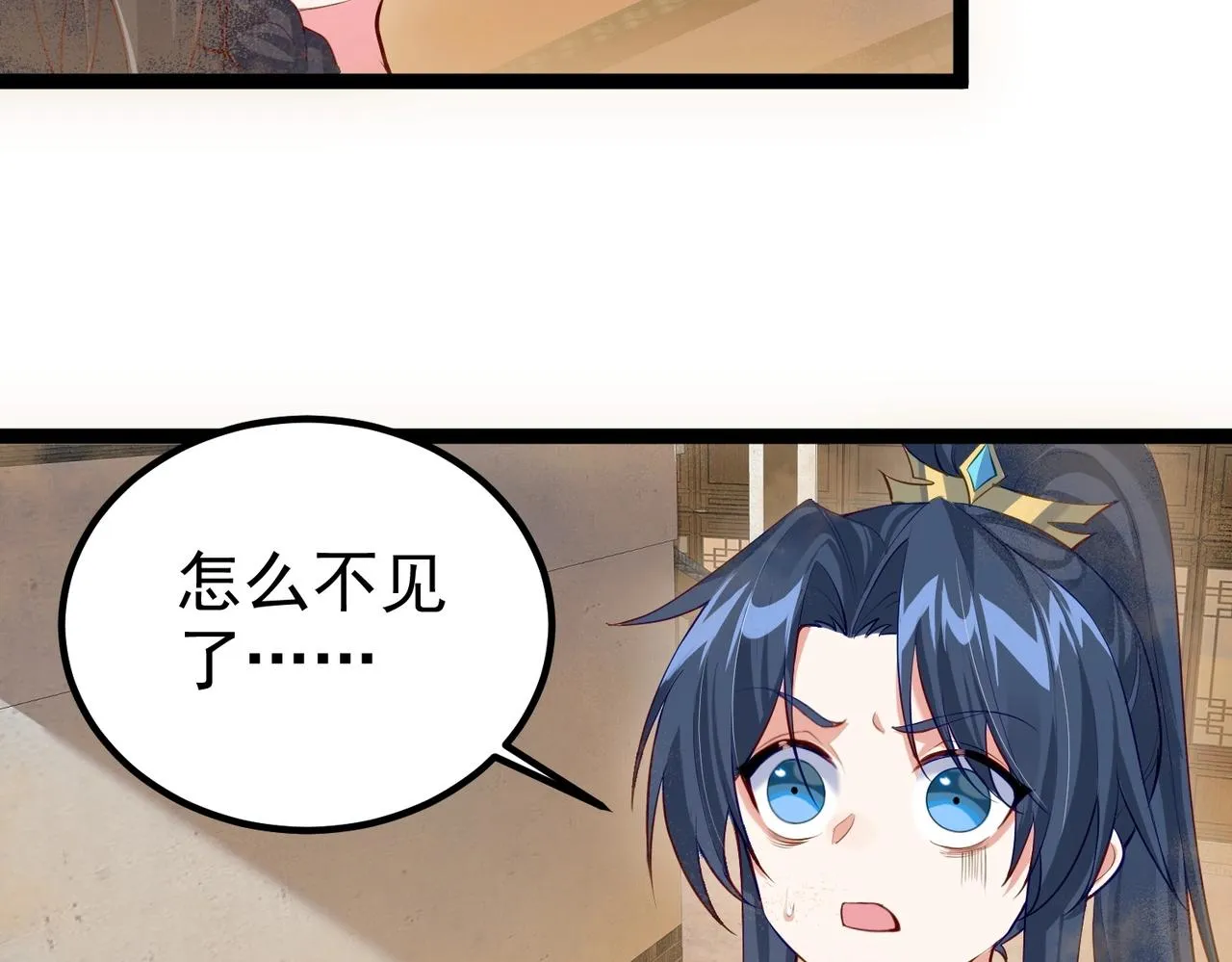 第8话 龙影 第89页