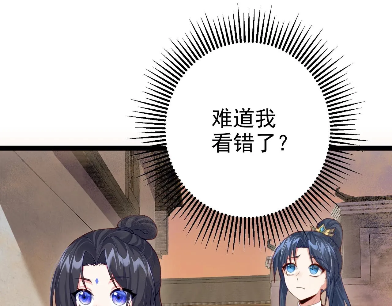 第8话 龙影 第92页