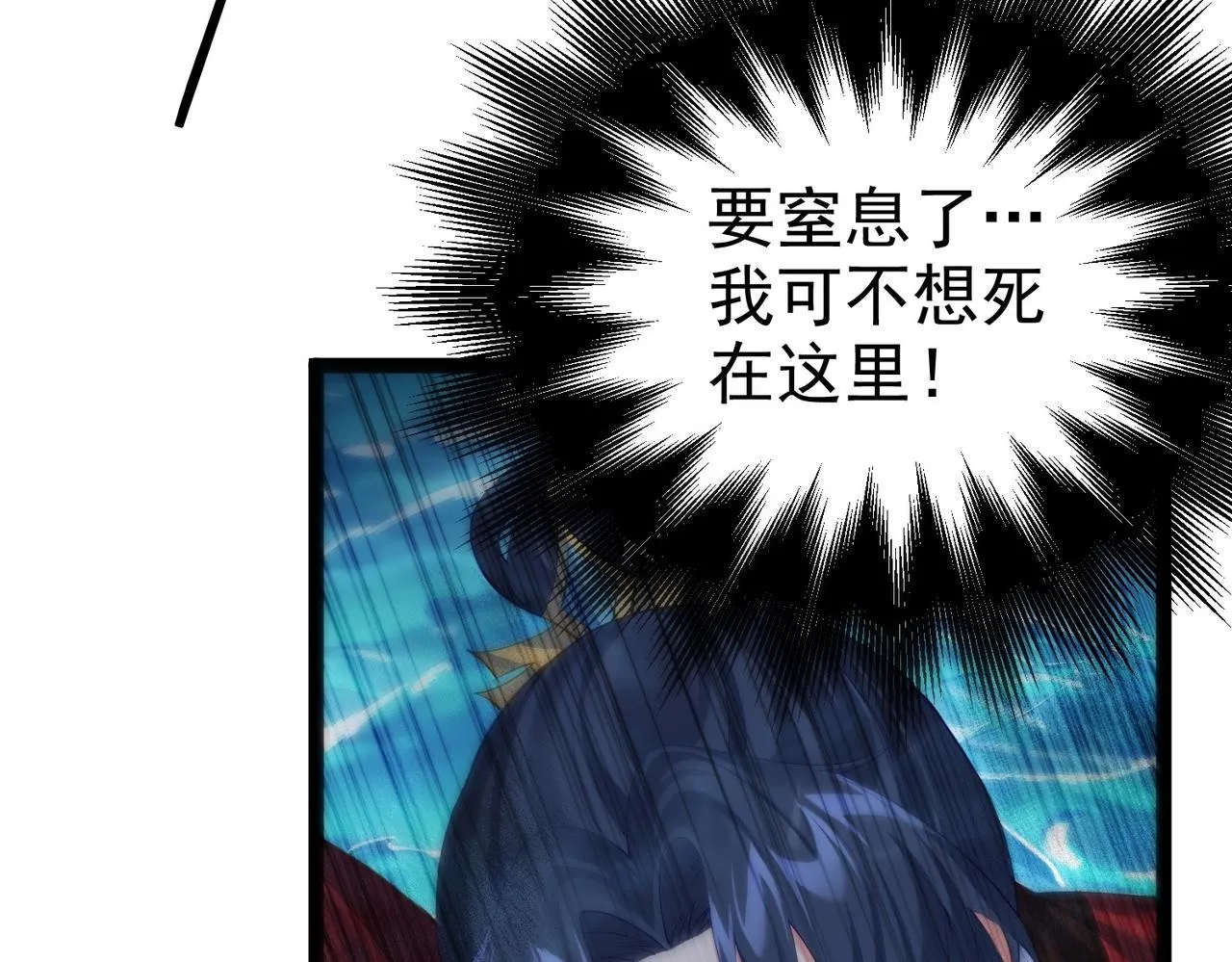 第11话 白娇娇 第7页