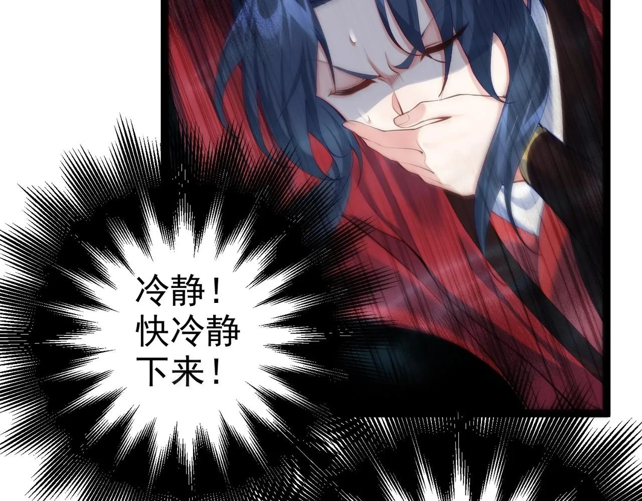 第11话 白娇娇 第8页