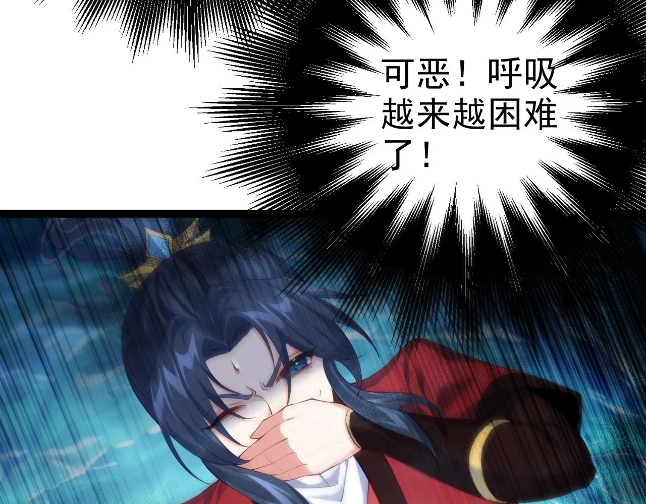 第11话 白娇娇 第9页