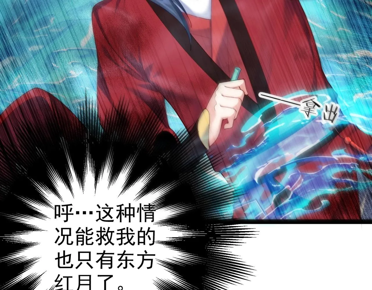 第11话 白娇娇 第10页