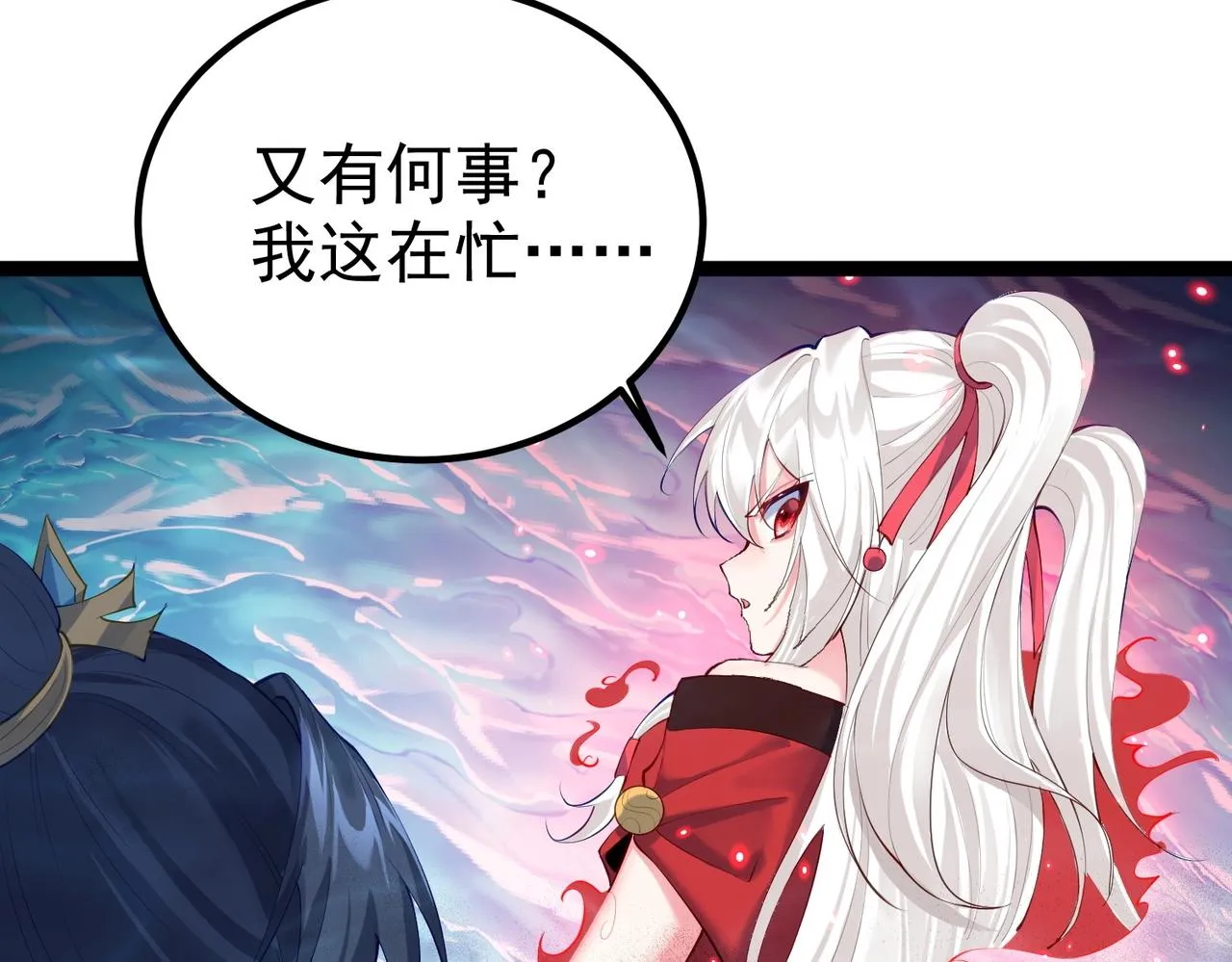 第11话 白娇娇 第17页