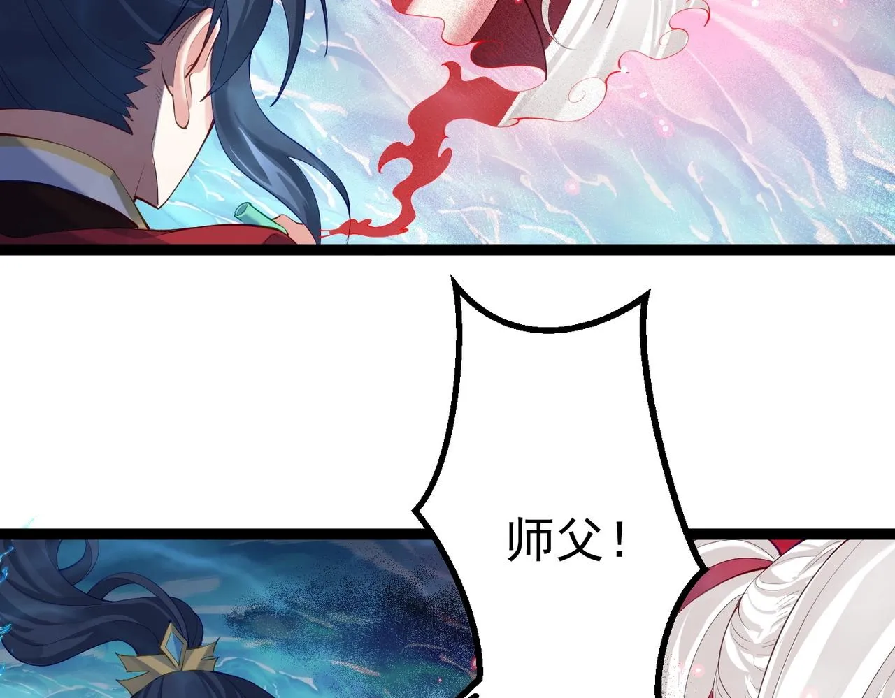 第11话 白娇娇 第18页