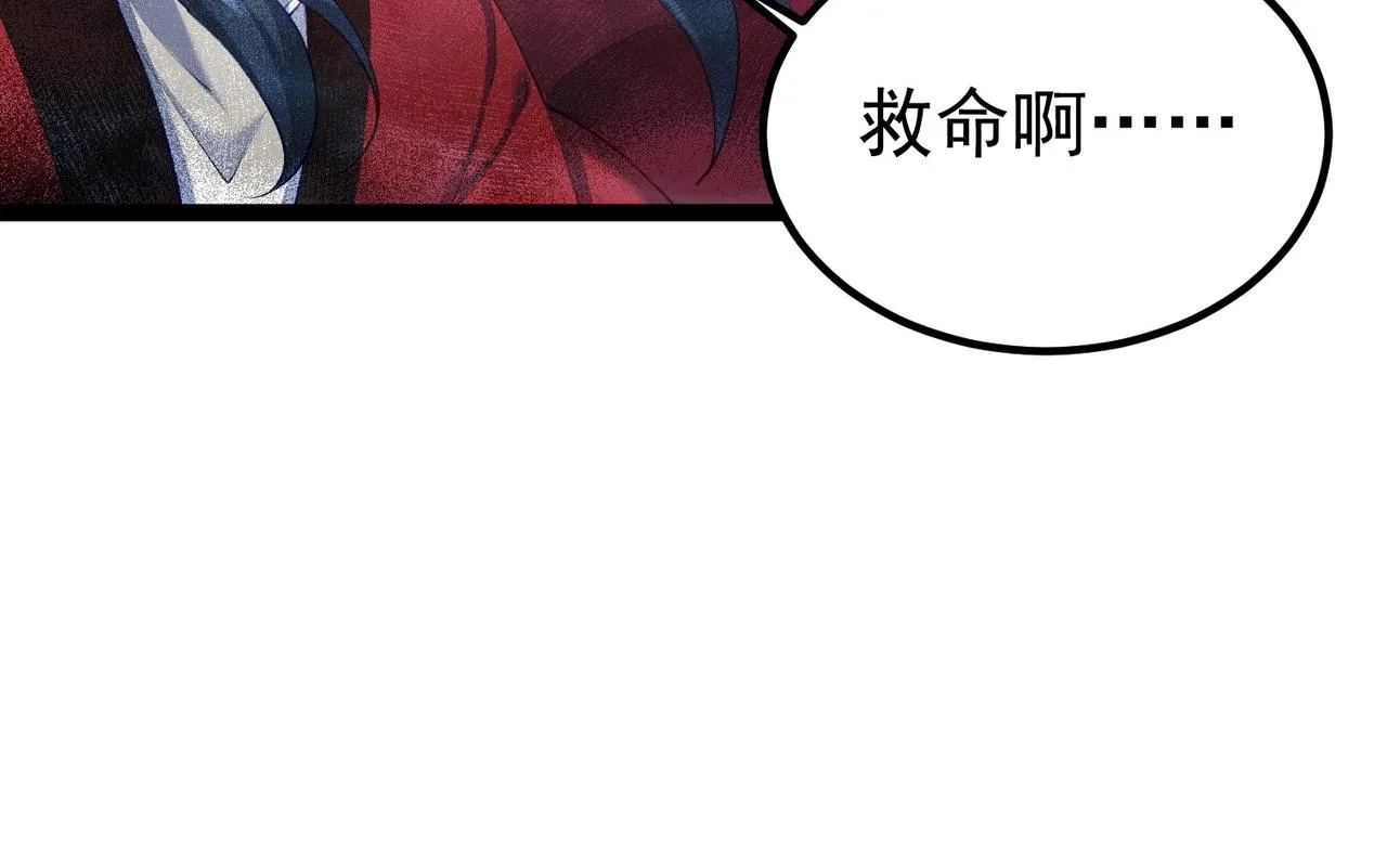 第11话 白娇娇 第21页