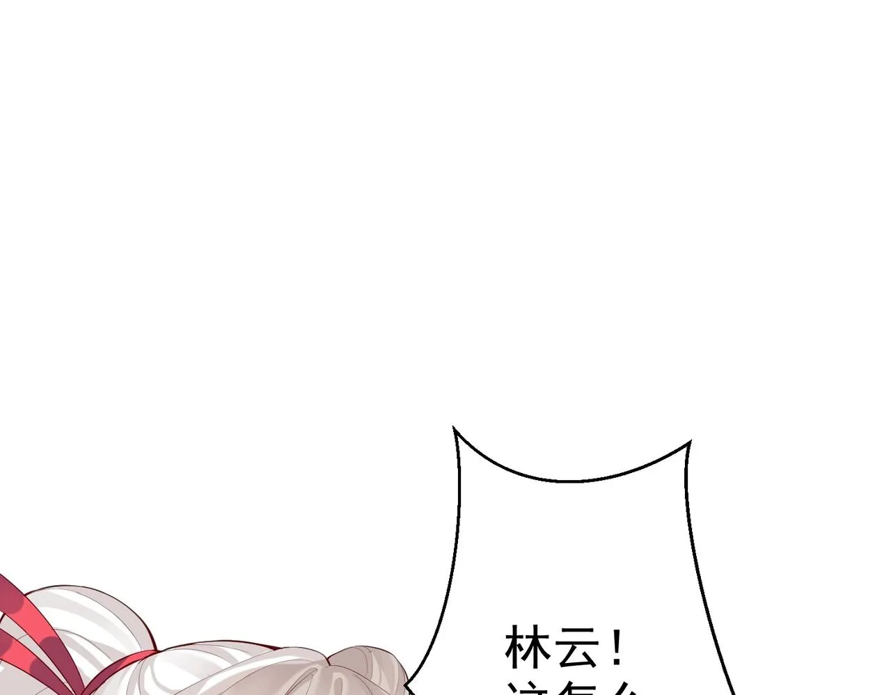 第11话 白娇娇 第22页