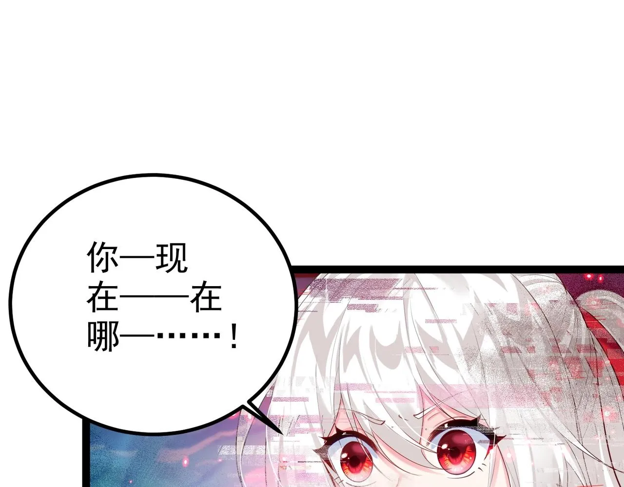 第11话 白娇娇 第25页