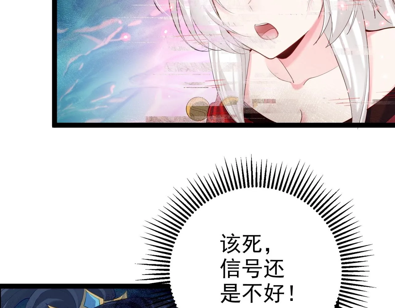 第11话 白娇娇 第26页