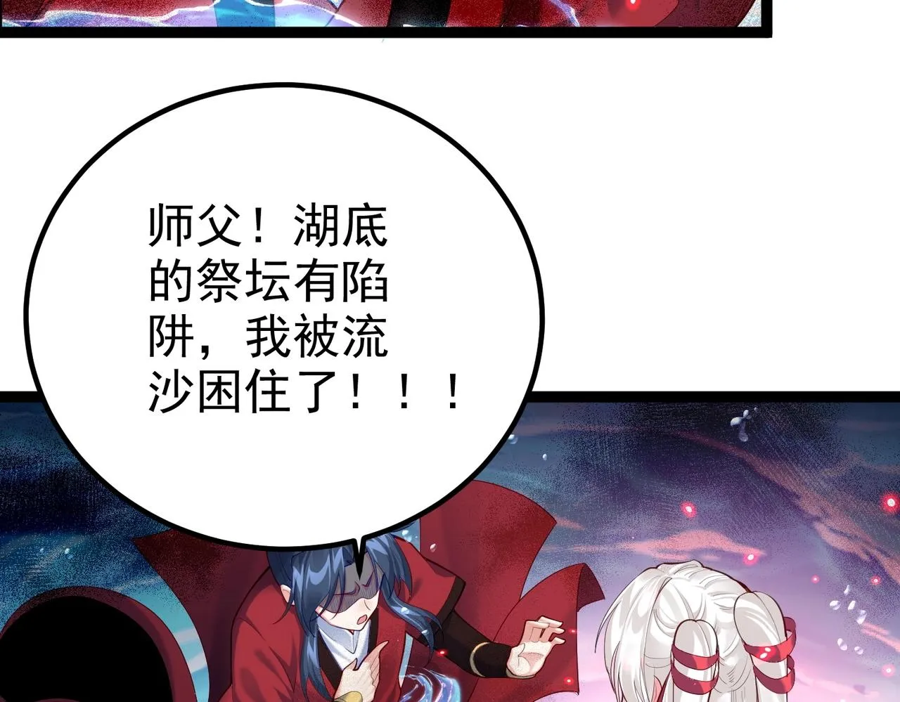 第11话 白娇娇 第28页