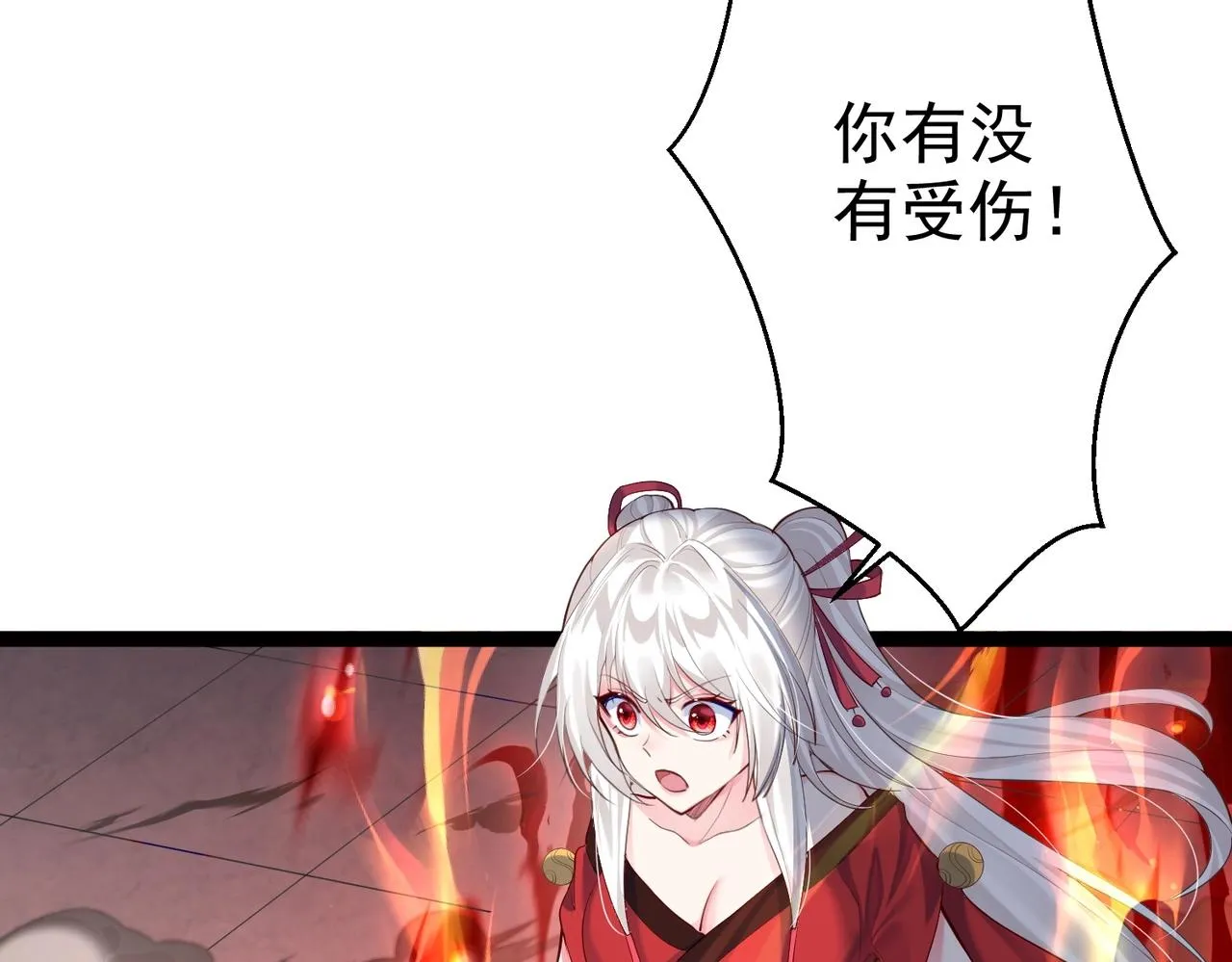 第11话 白娇娇 第30页