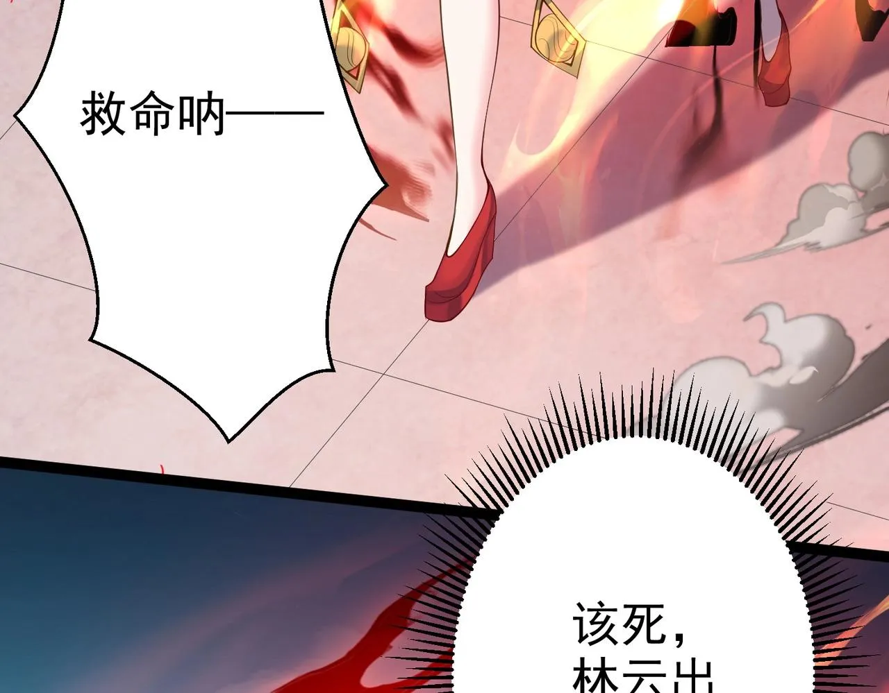 第11话 白娇娇 第32页