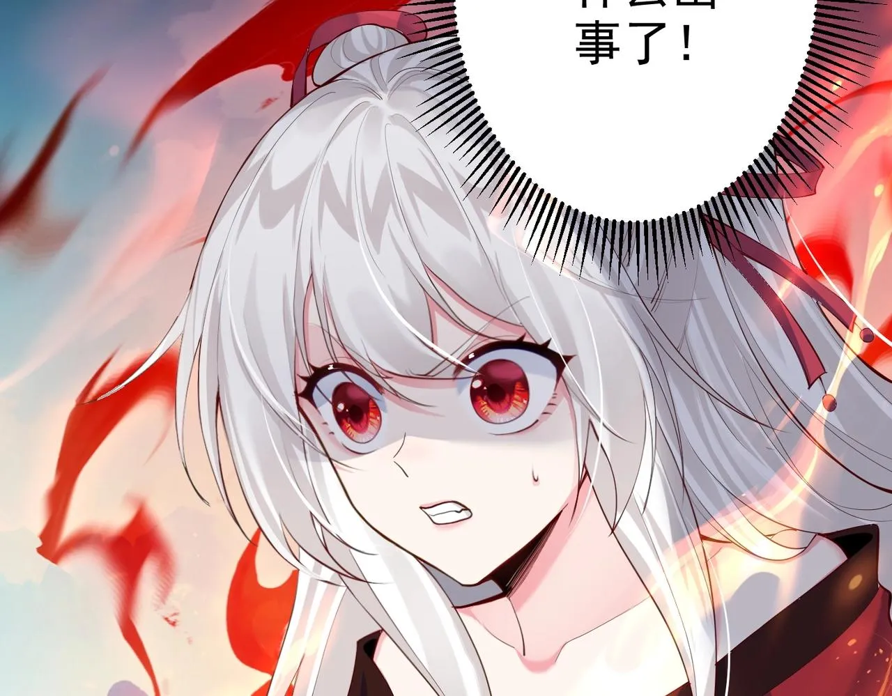 第11话 白娇娇 第33页