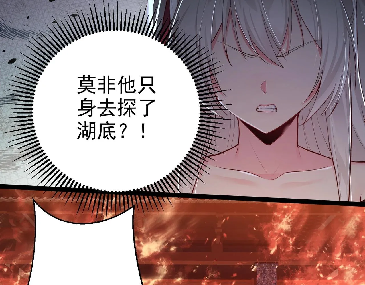 第11话 白娇娇 第35页