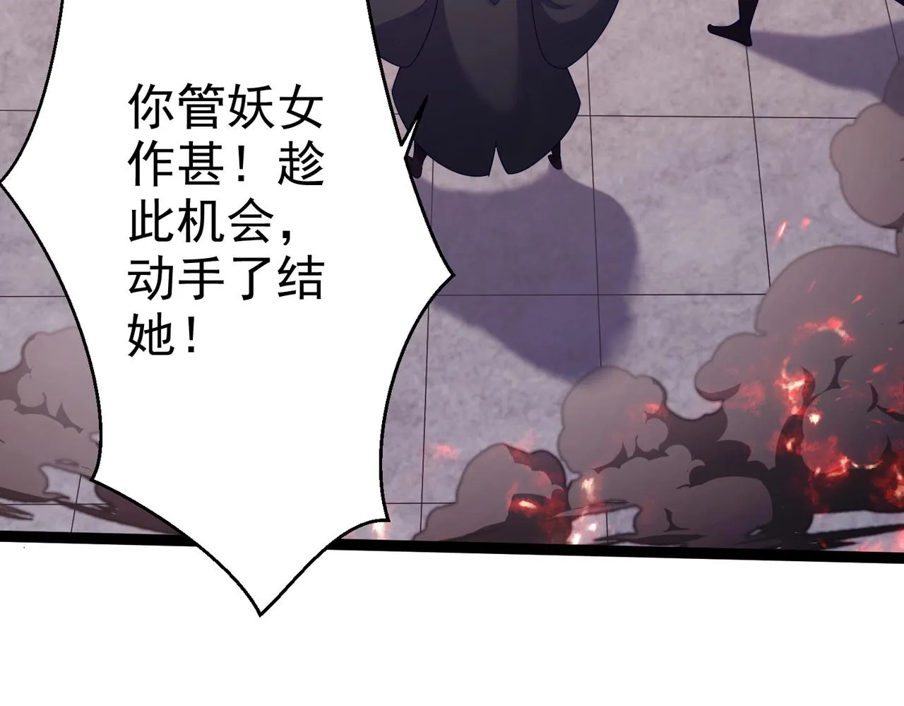 第11话 白娇娇 第38页