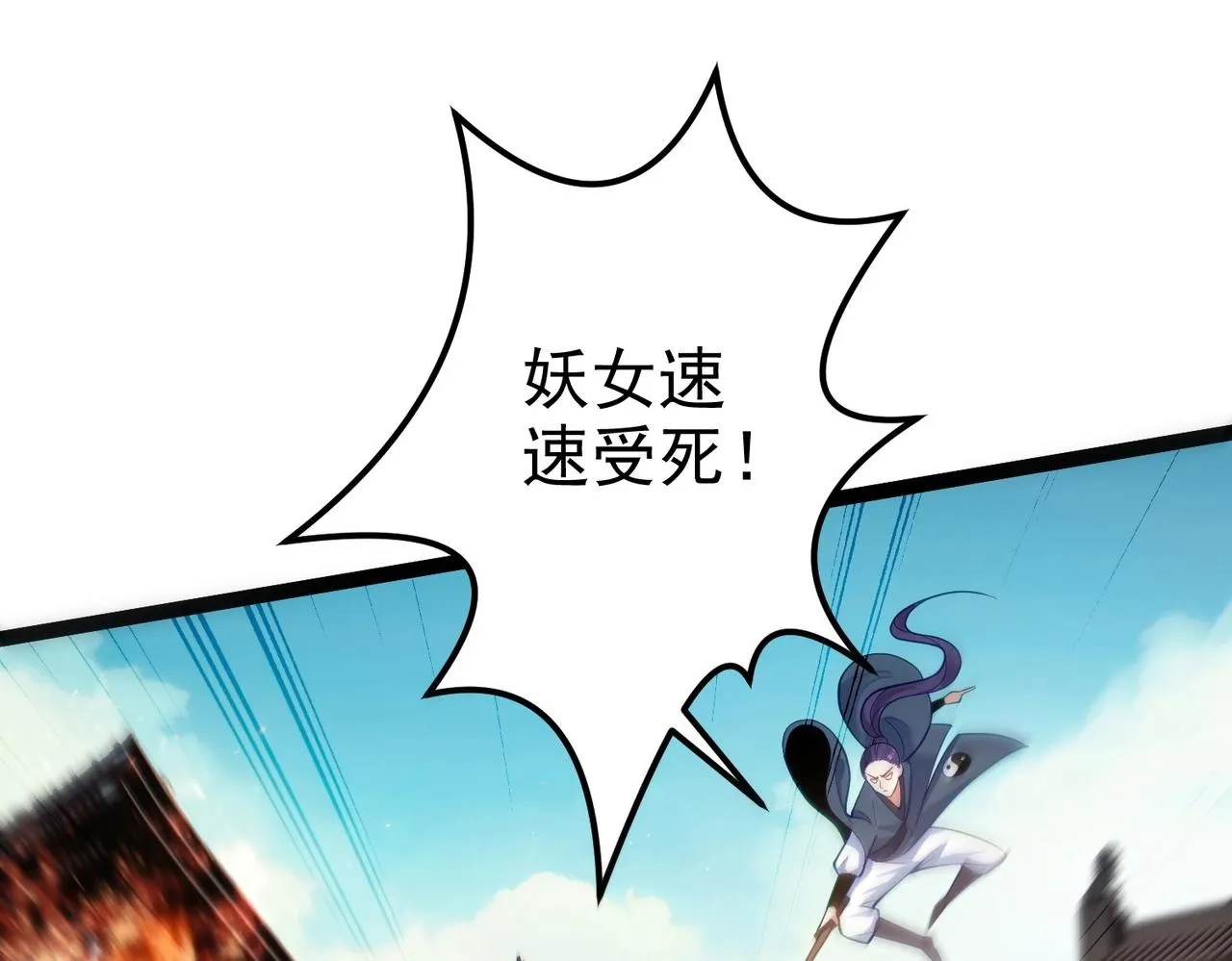 第11话 白娇娇 第40页