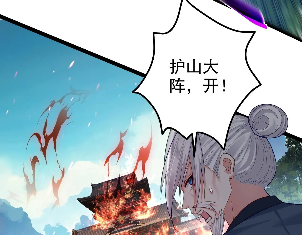 第11话 白娇娇 第49页