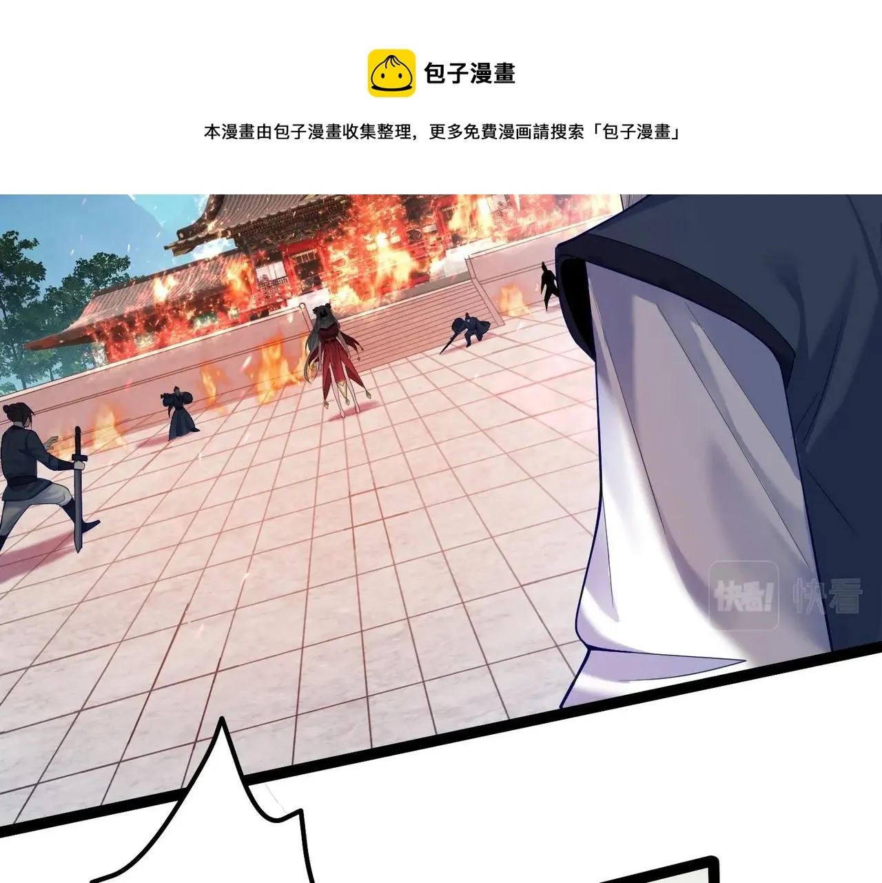第11话 白娇娇 第50页