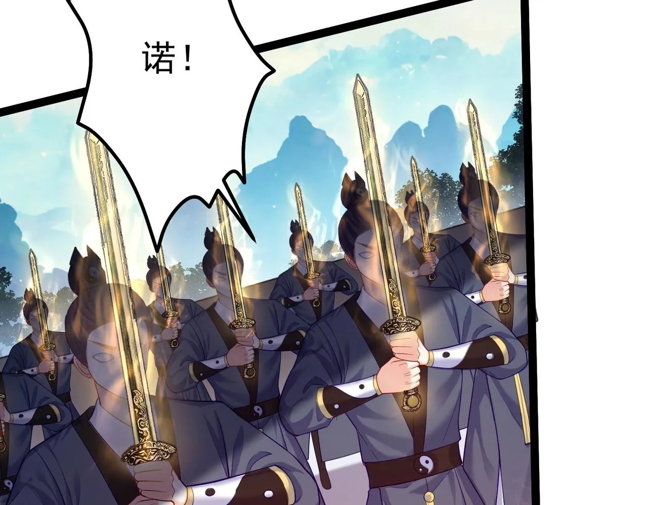 第11话 白娇娇 第51页