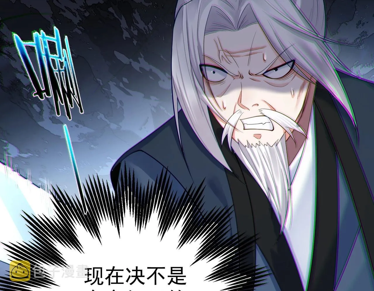 第11话 白娇娇 第64页