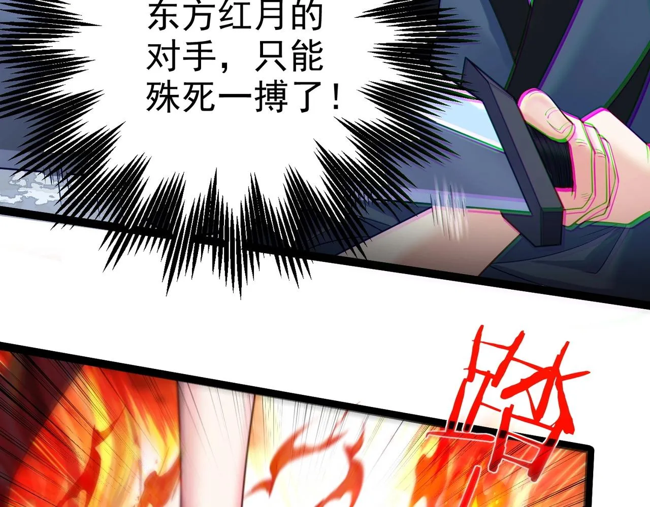 第11话 白娇娇 第65页