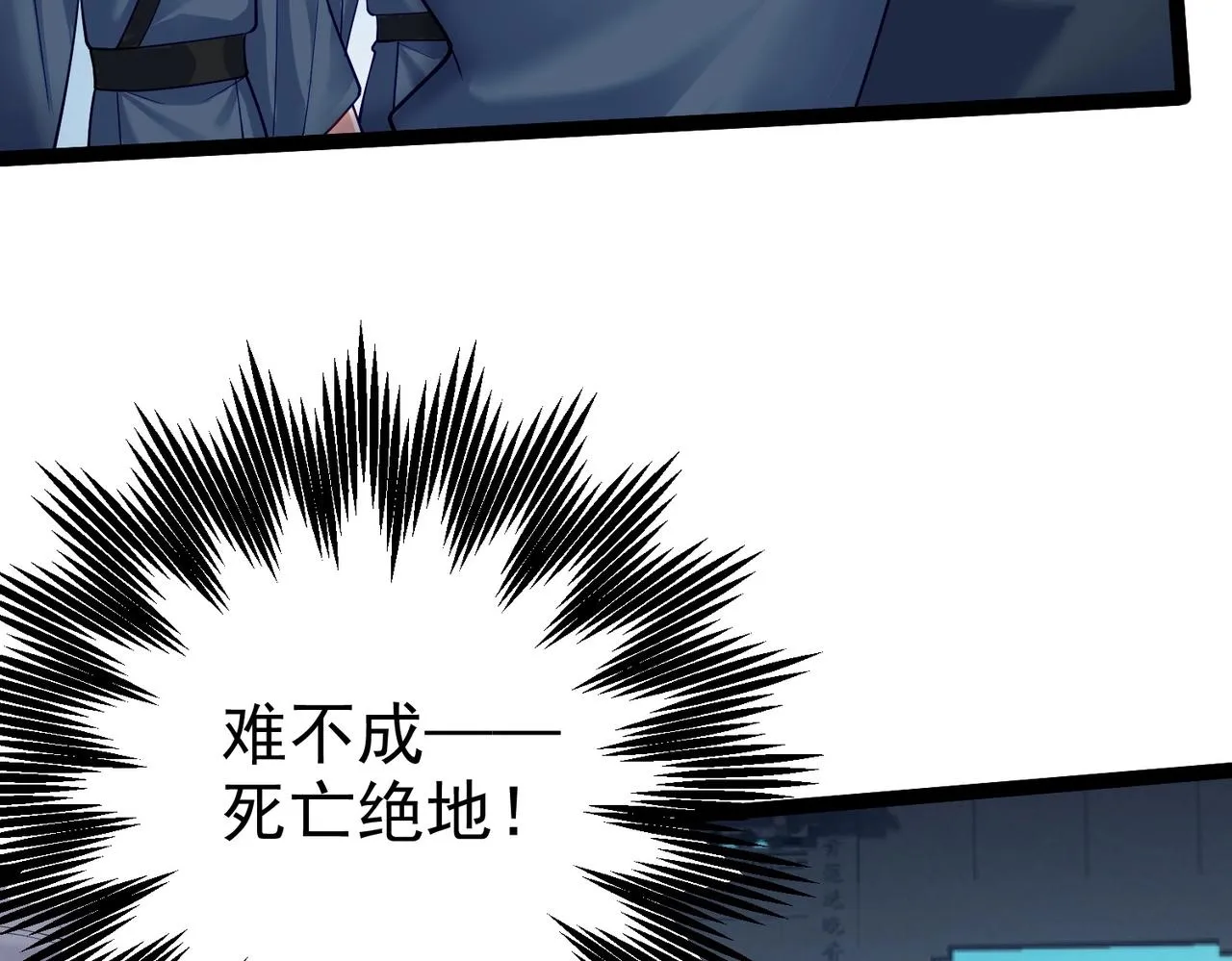 第11话 白娇娇 第72页